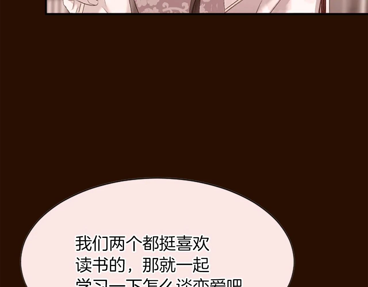 第26话 星寿厅 第47页