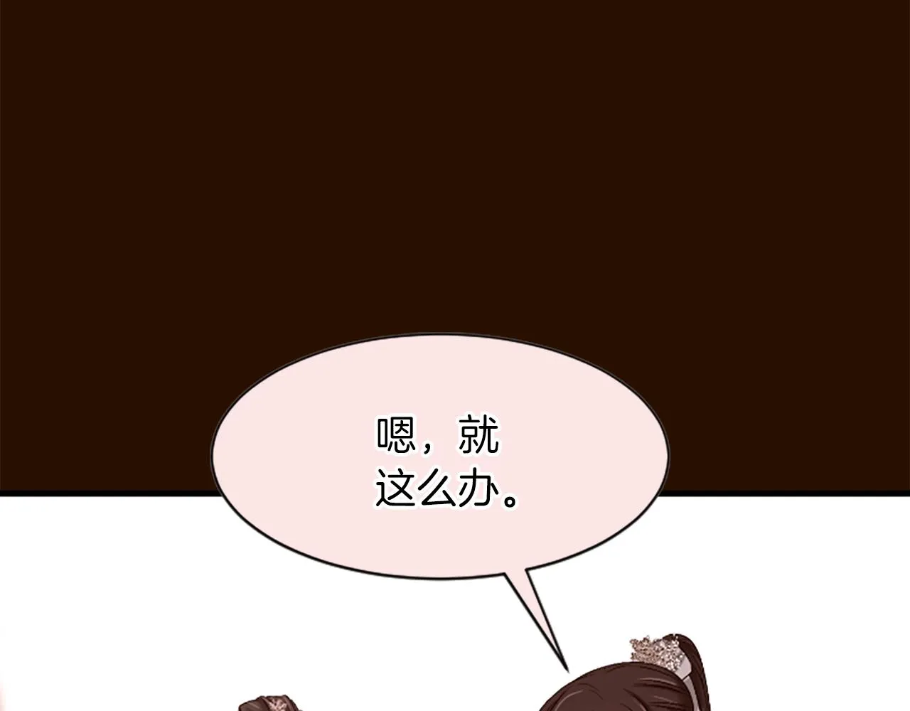 第26话 星寿厅 第50页