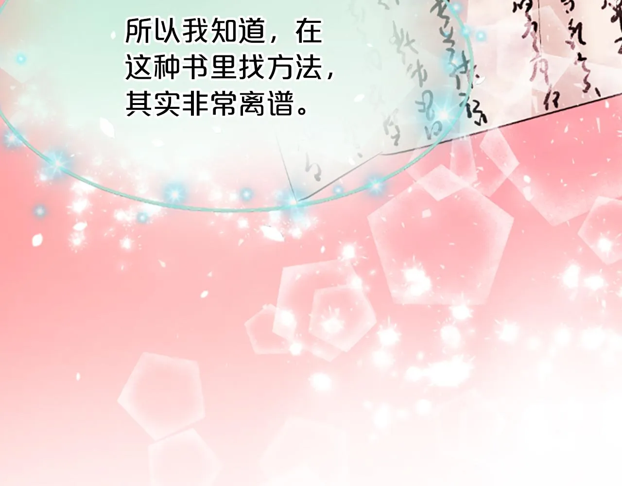 第26话 星寿厅 第56页