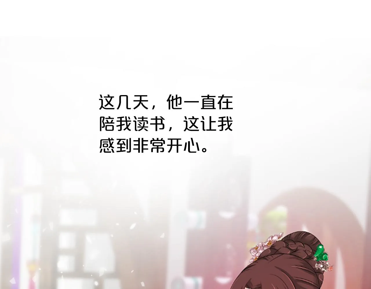 第26话 星寿厅 第58页