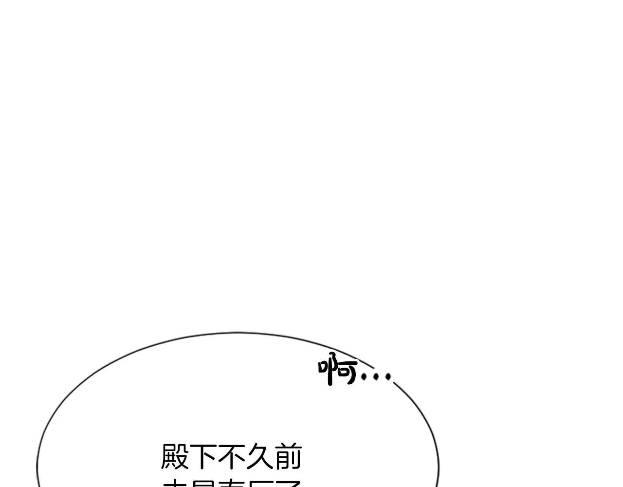 第26话 星寿厅 第140页