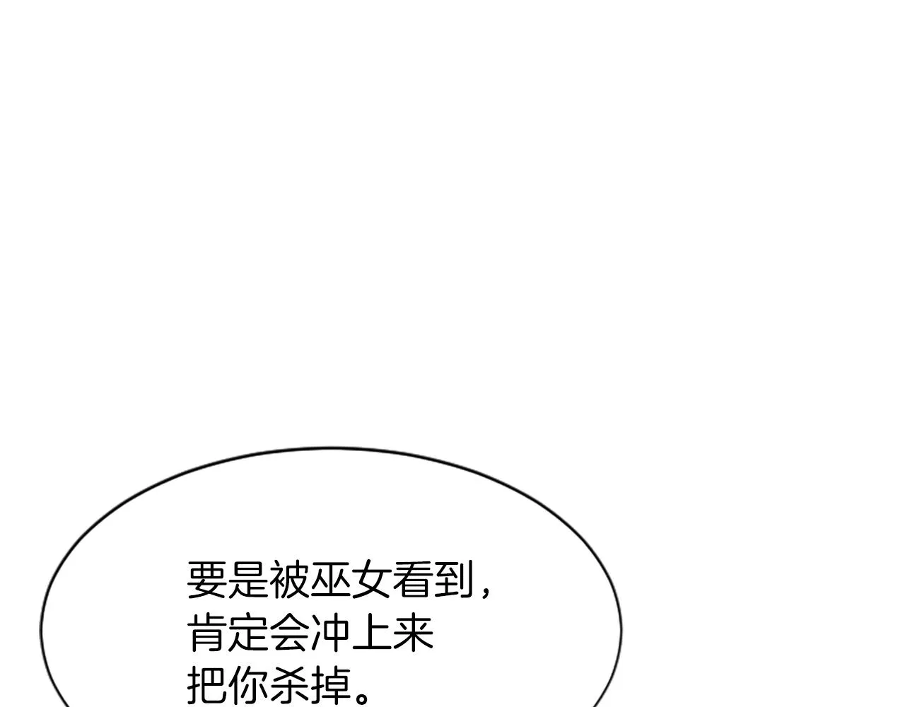第26话 星寿厅 第167页