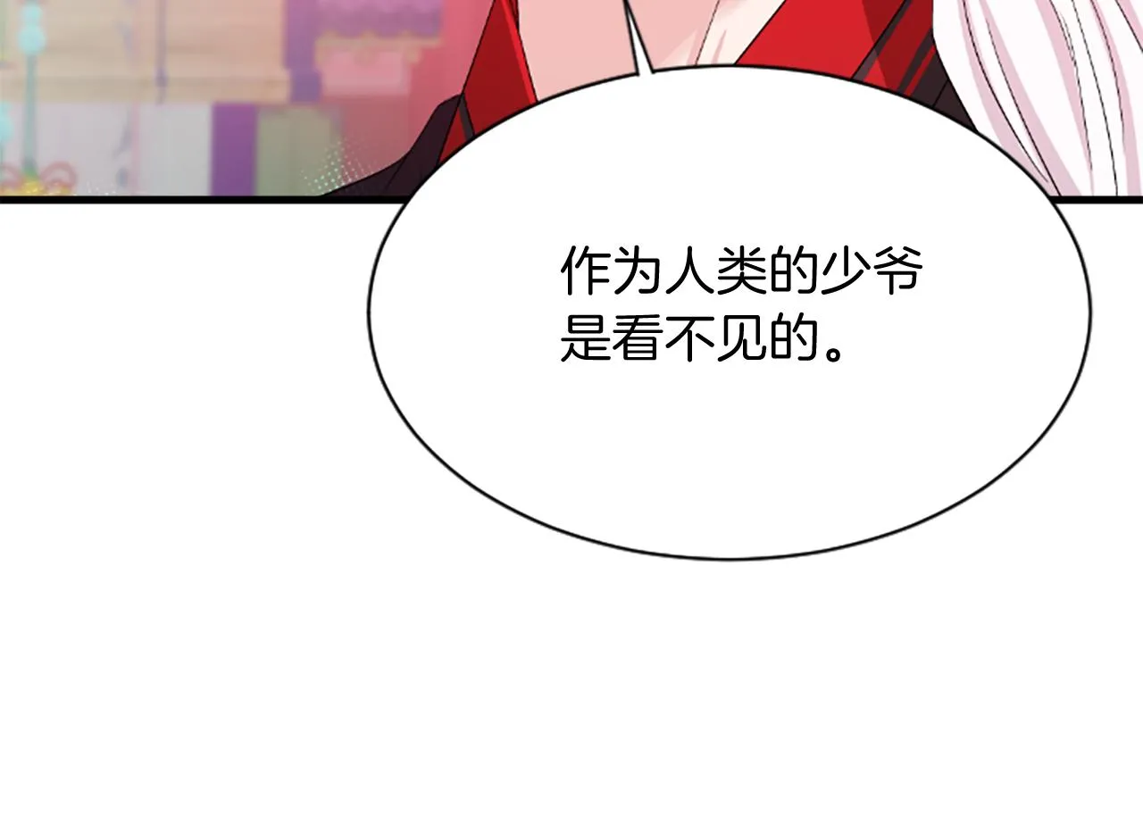 第26话 星寿厅 第180页