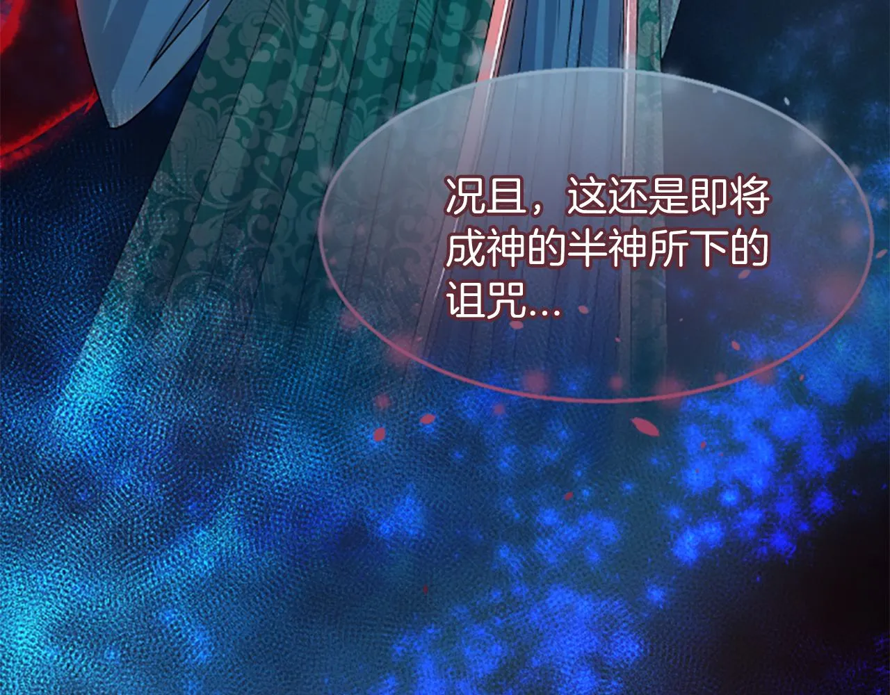 第26话 星寿厅 第185页
