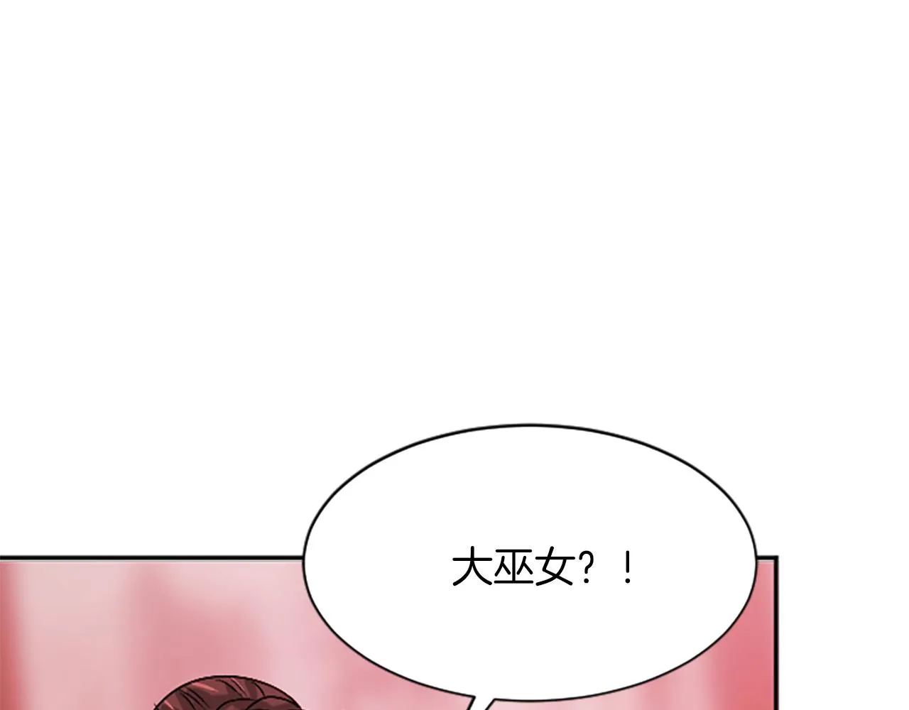 第26话 星寿厅 第216页