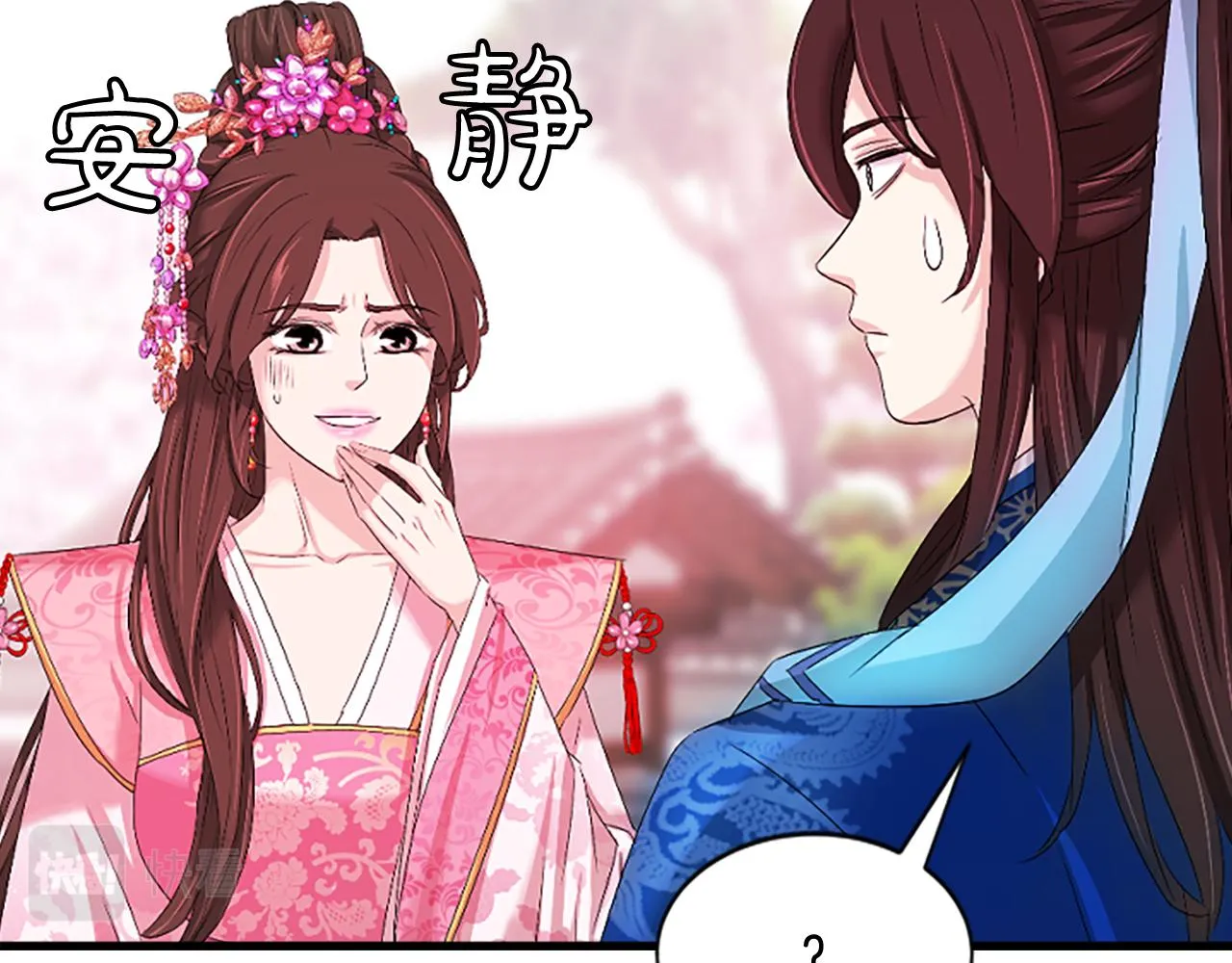 第25话 耀眼 第34页