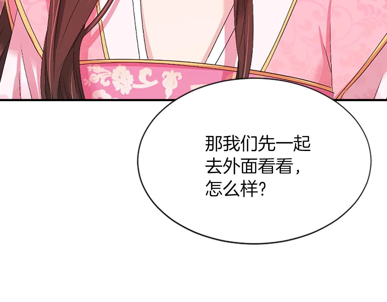 第25话 耀眼 第41页