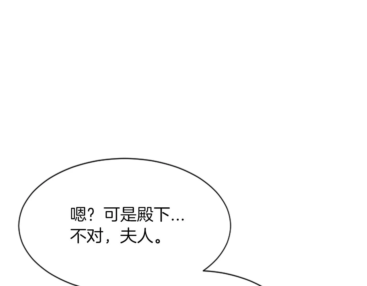 第25话 耀眼 第45页