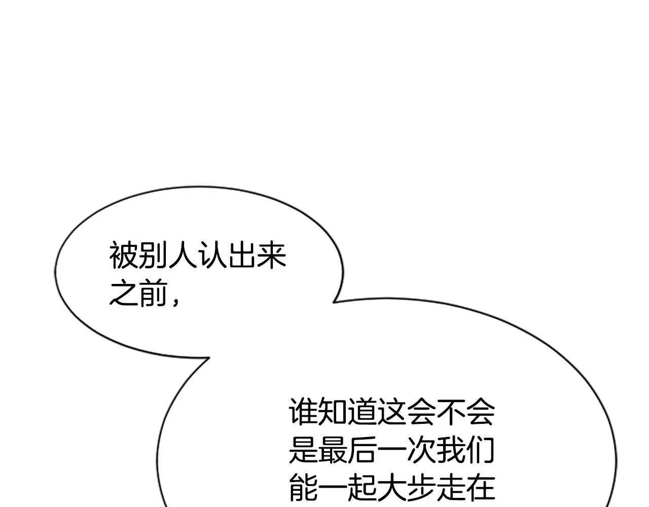 第25话 耀眼 第58页