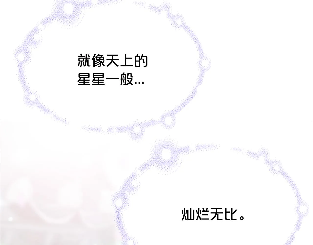 第25话 耀眼 第67页