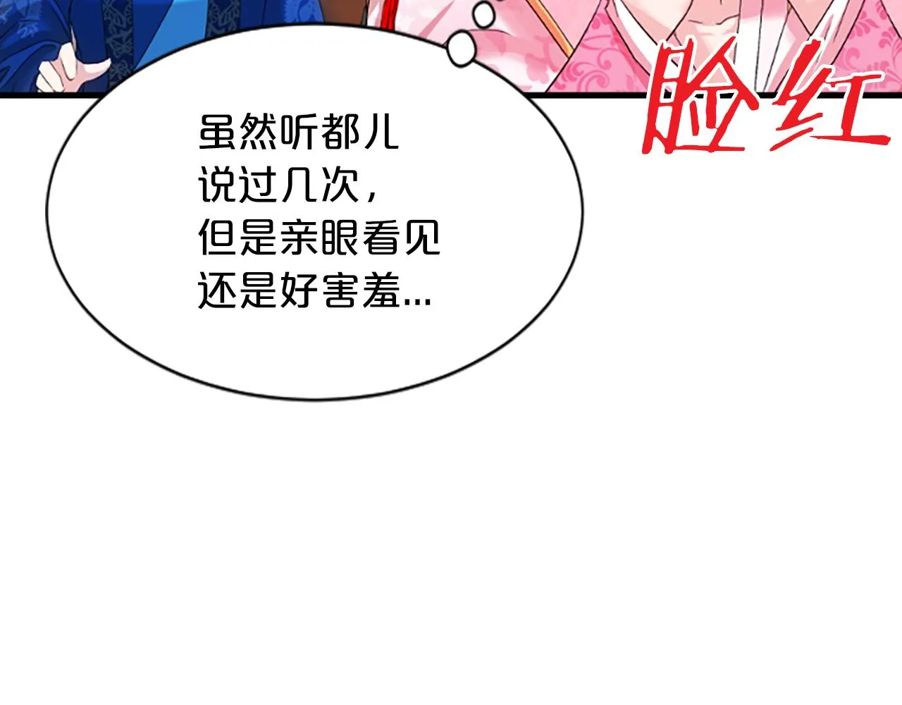 第25话 耀眼 第144页