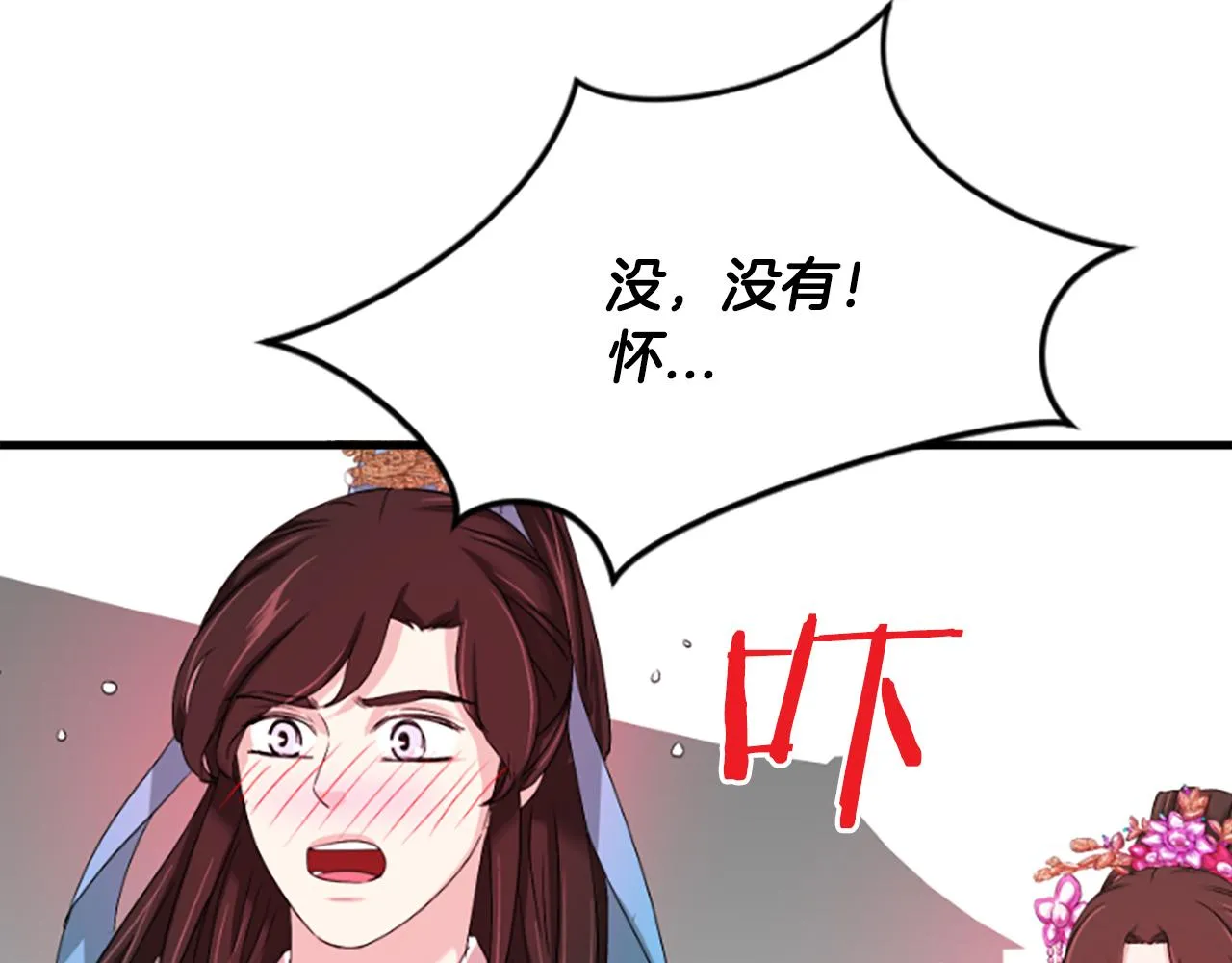 第25话 耀眼 第177页