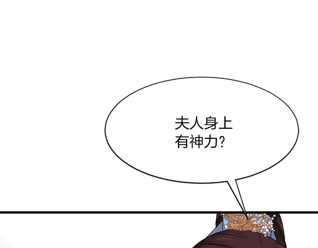 第24话 代价 第38页