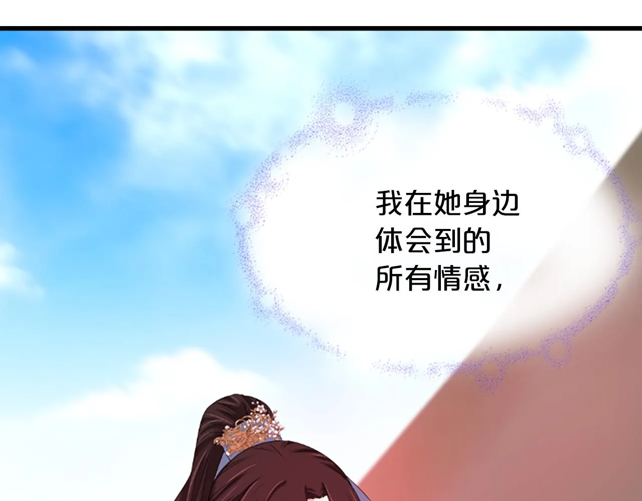 第24话 代价 第73页