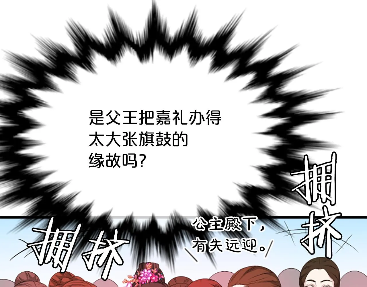 第24话 代价 第92页