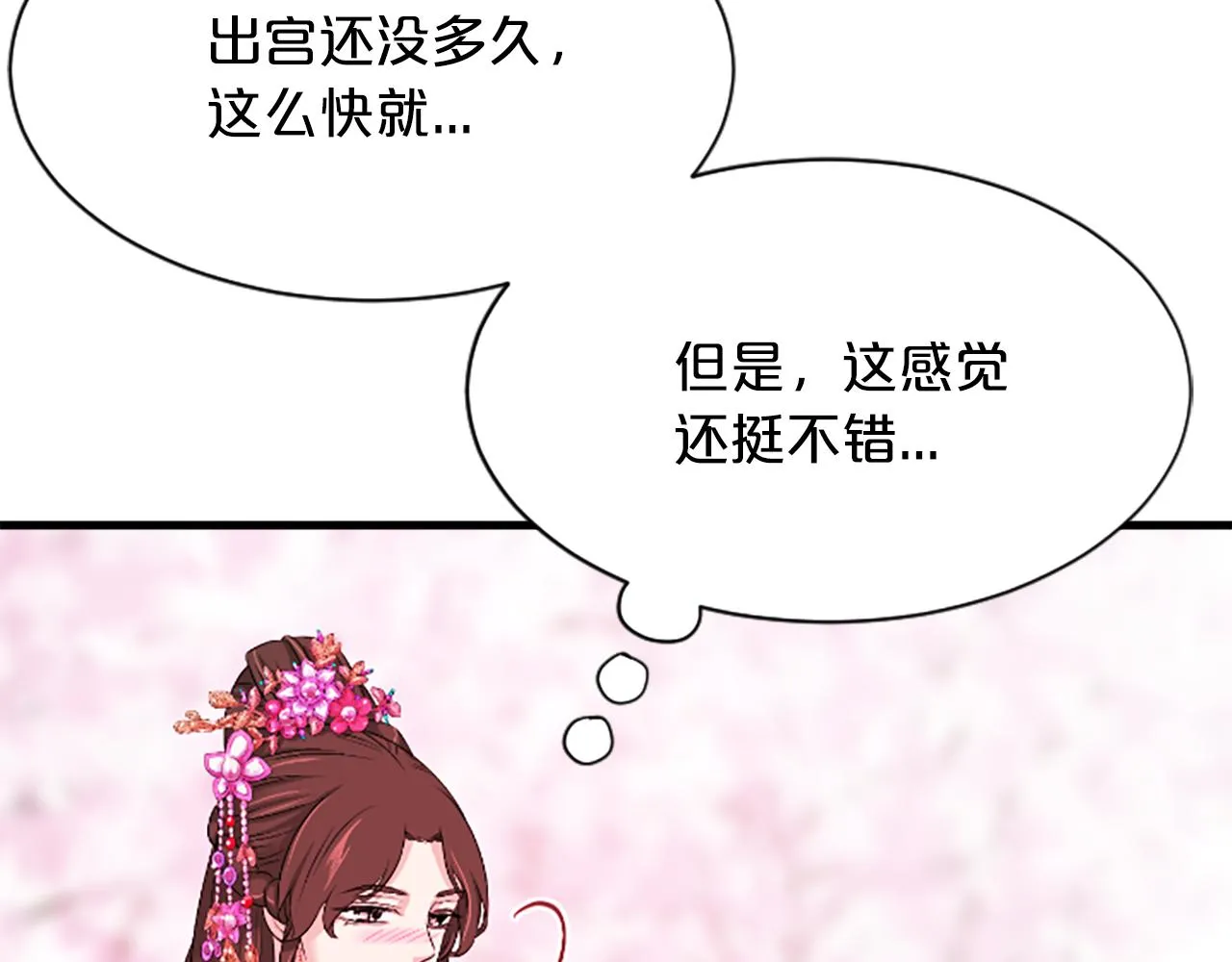 第24话 代价 第102页