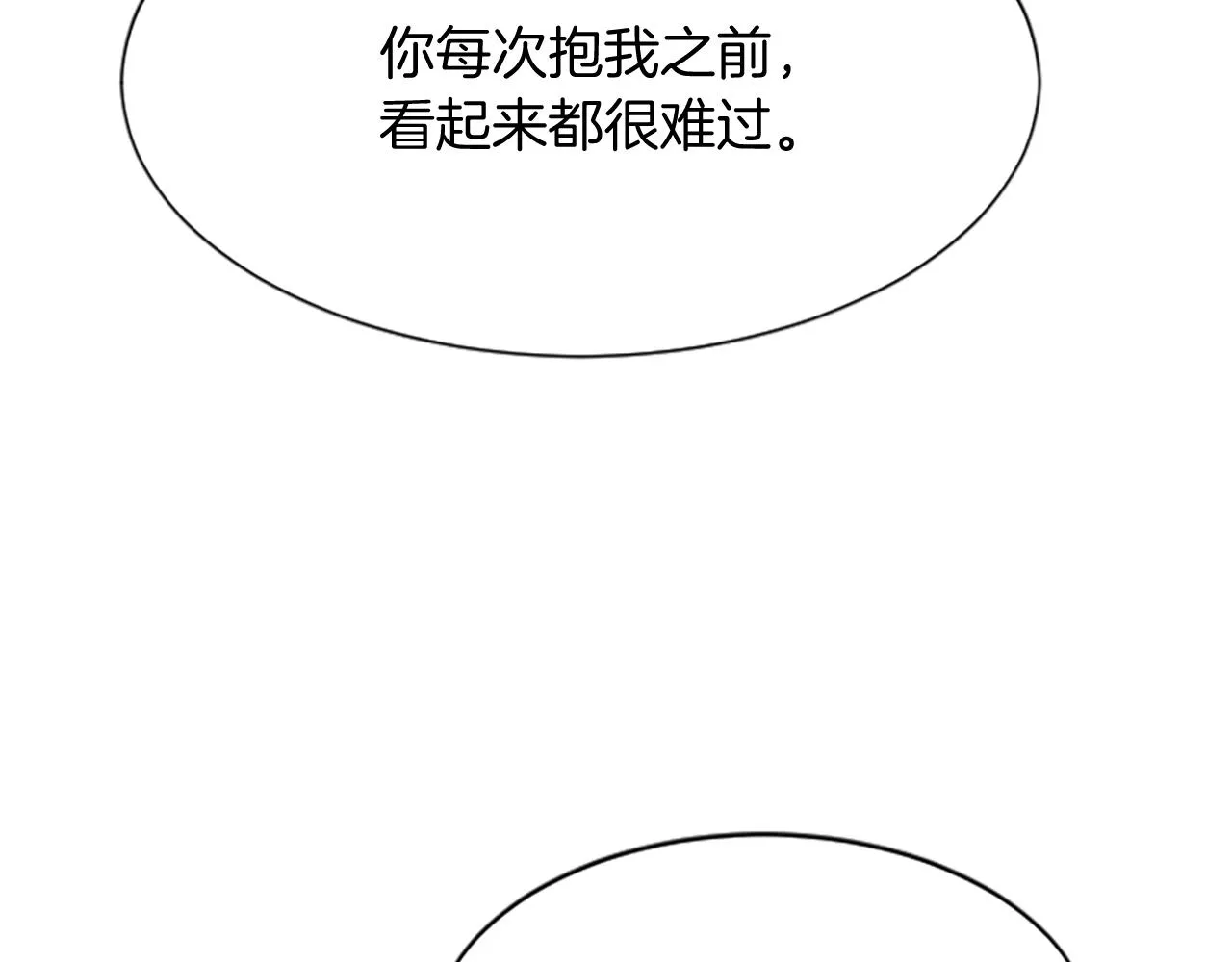第24话 代价 第160页