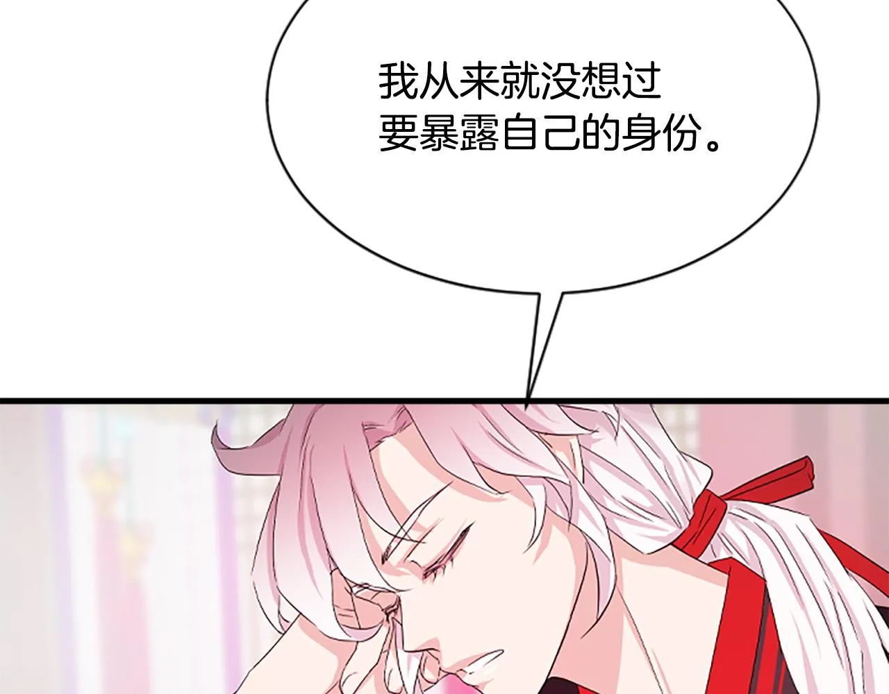 第23话 福祸相依 第11页