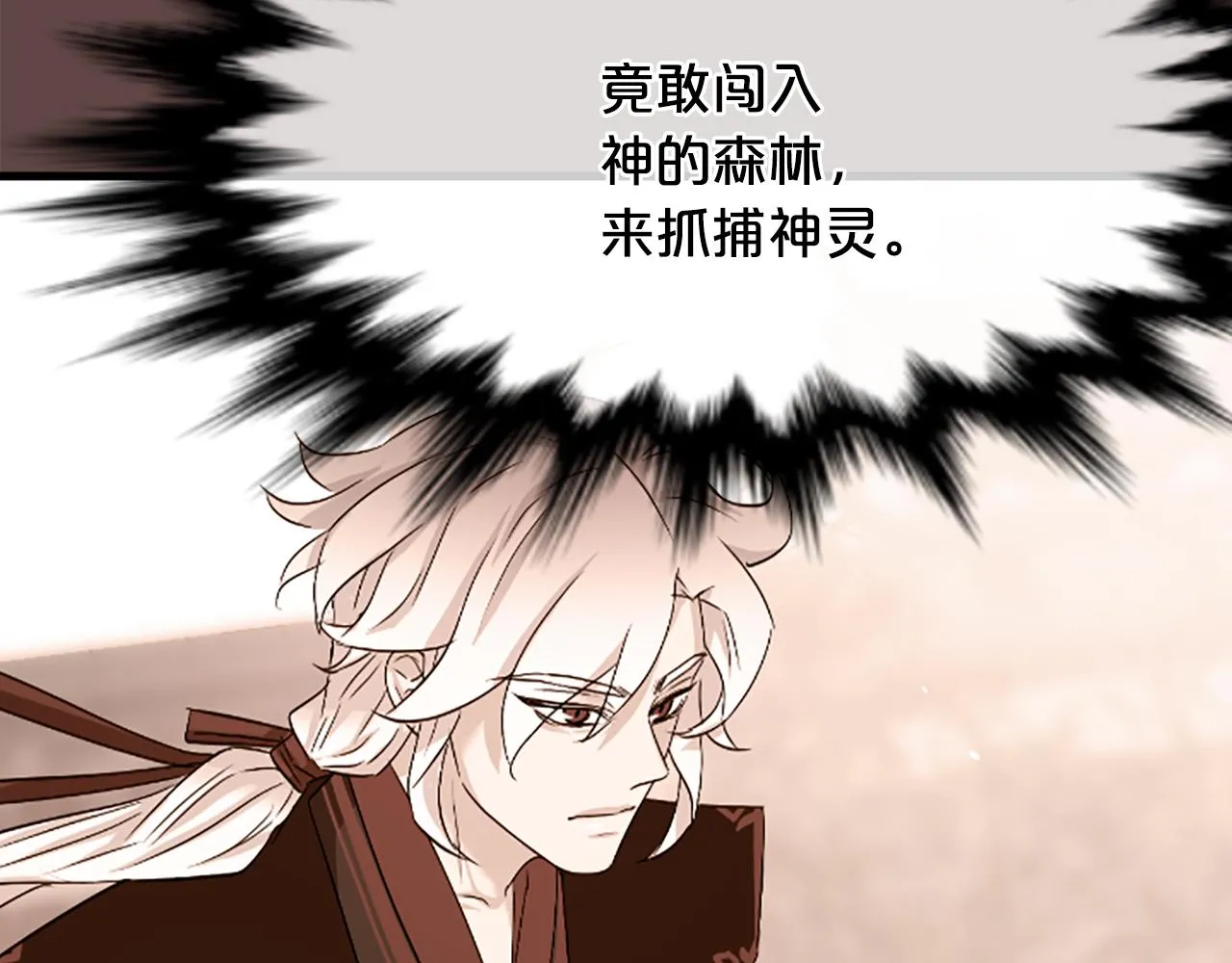 第23话 福祸相依 第39页