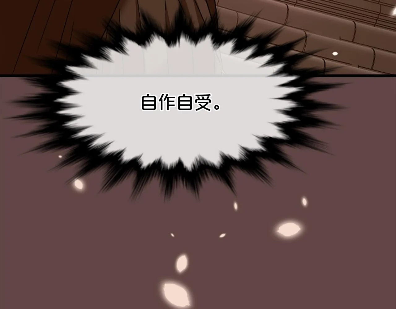 第23话 福祸相依 第41页