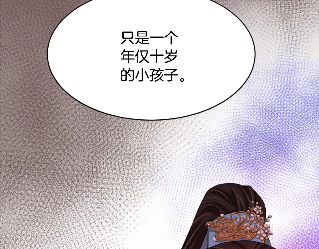 第23话 福祸相依 第47页