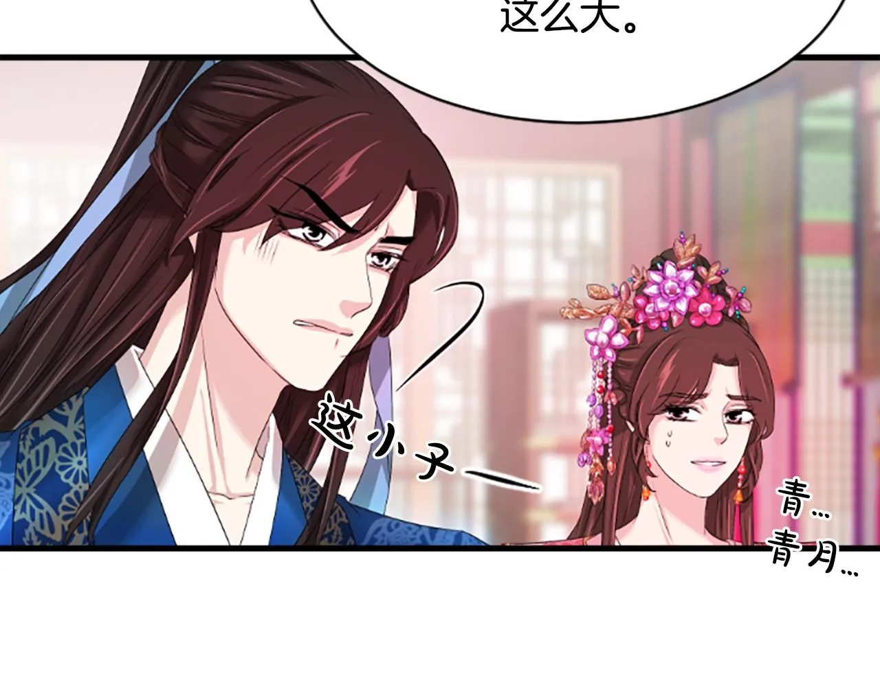 第23话 福祸相依 第67页
