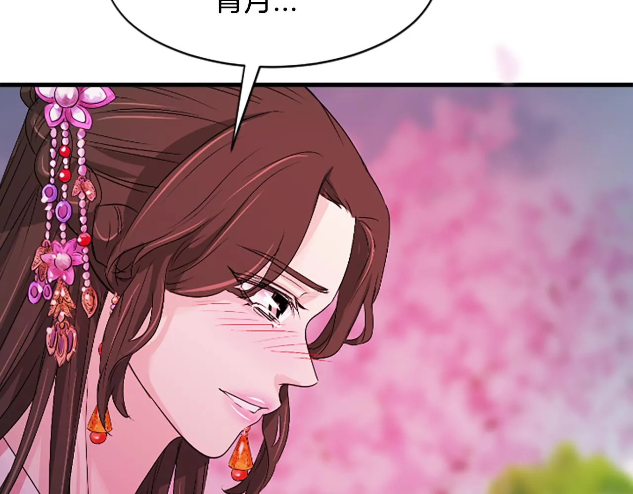 第22话 幸与不幸 第14页