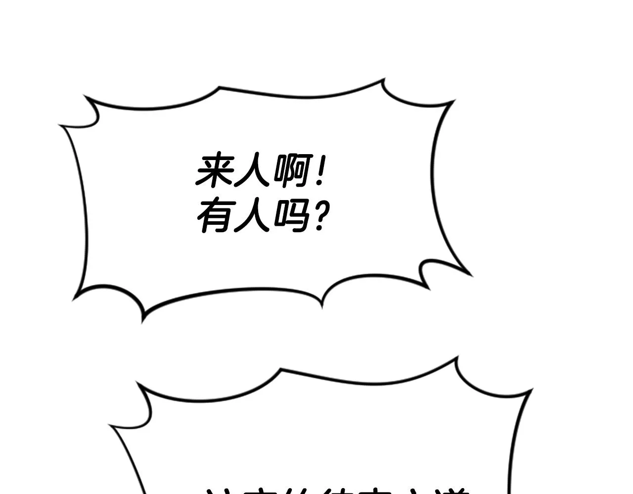 第22话 幸与不幸 第40页