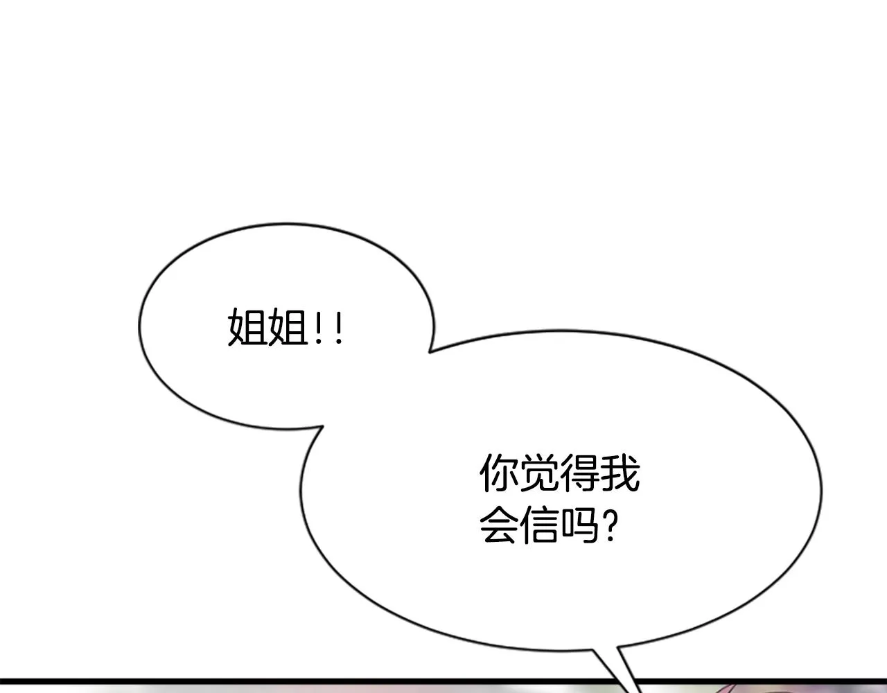 第22话 幸与不幸 第50页