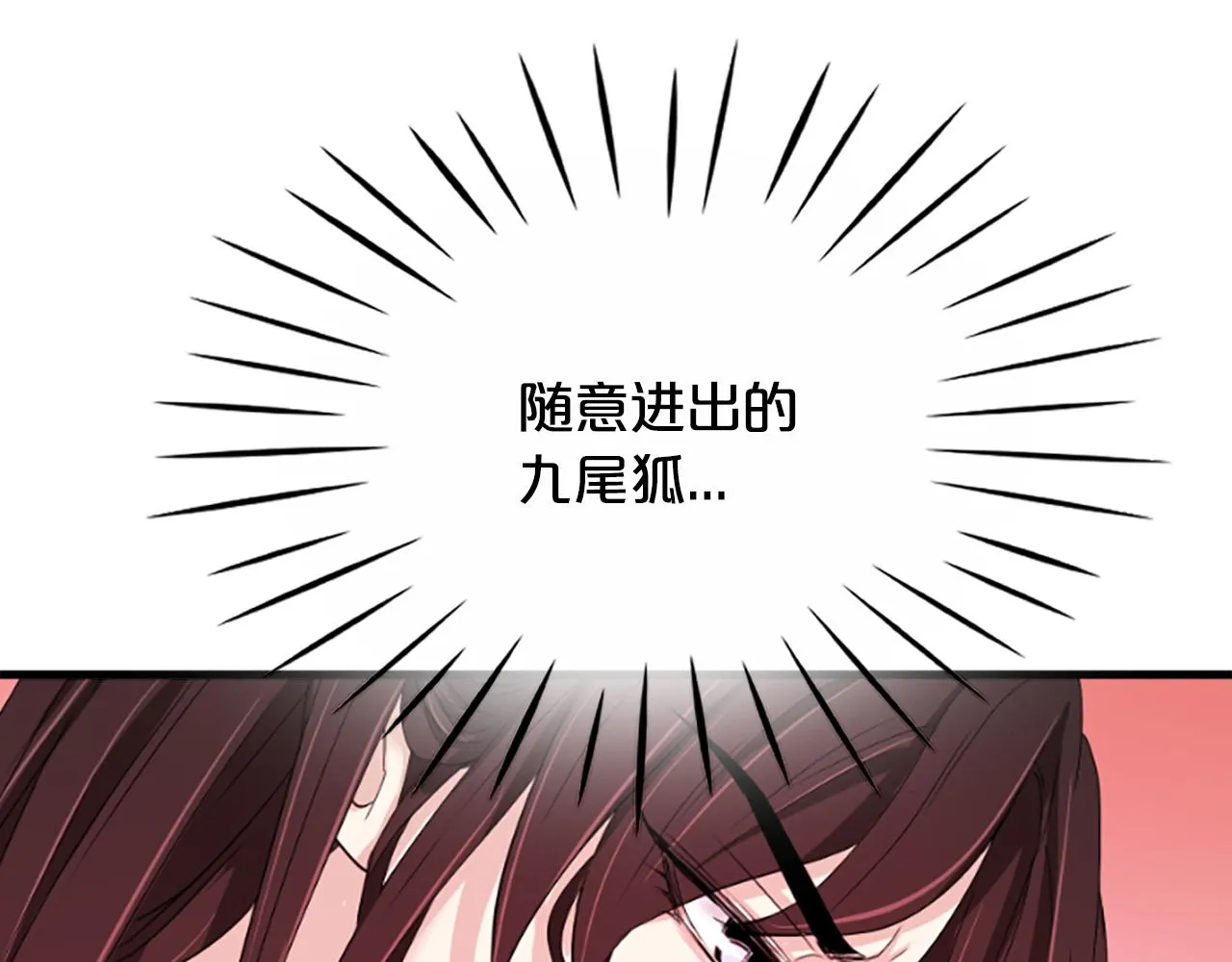 第22话 幸与不幸 第76页