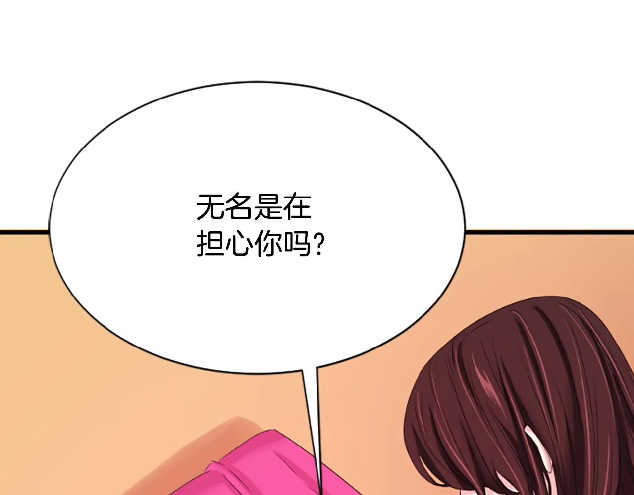 第22话 幸与不幸 第141页