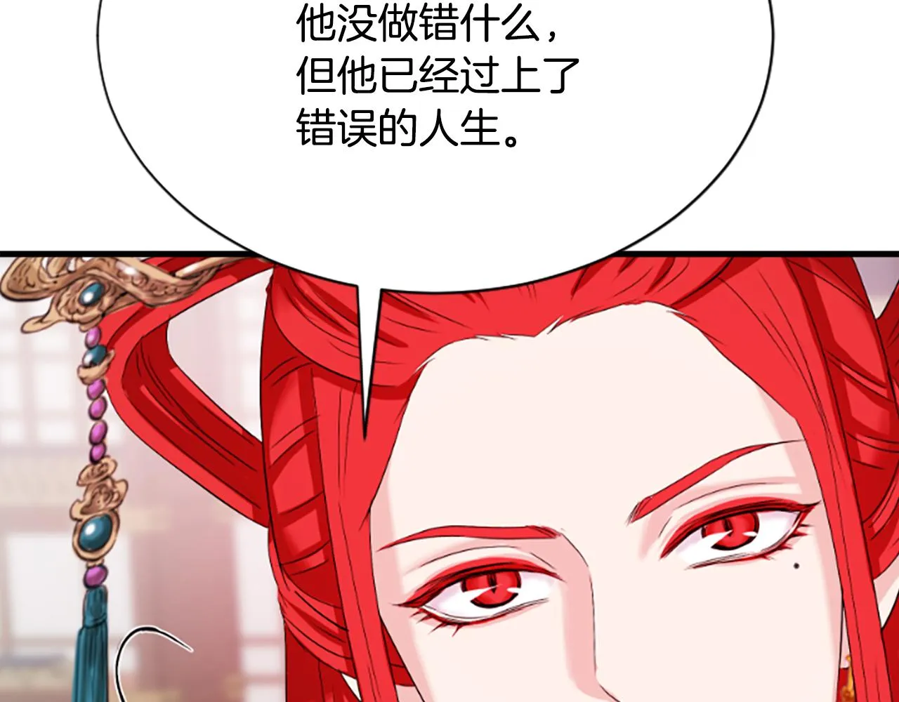 第22话 幸与不幸 第175页
