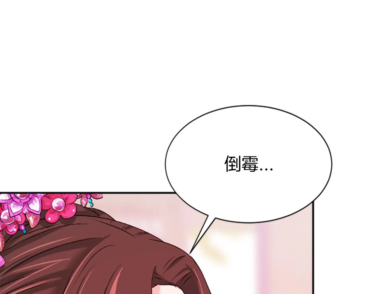 第22话 幸与不幸 第178页
