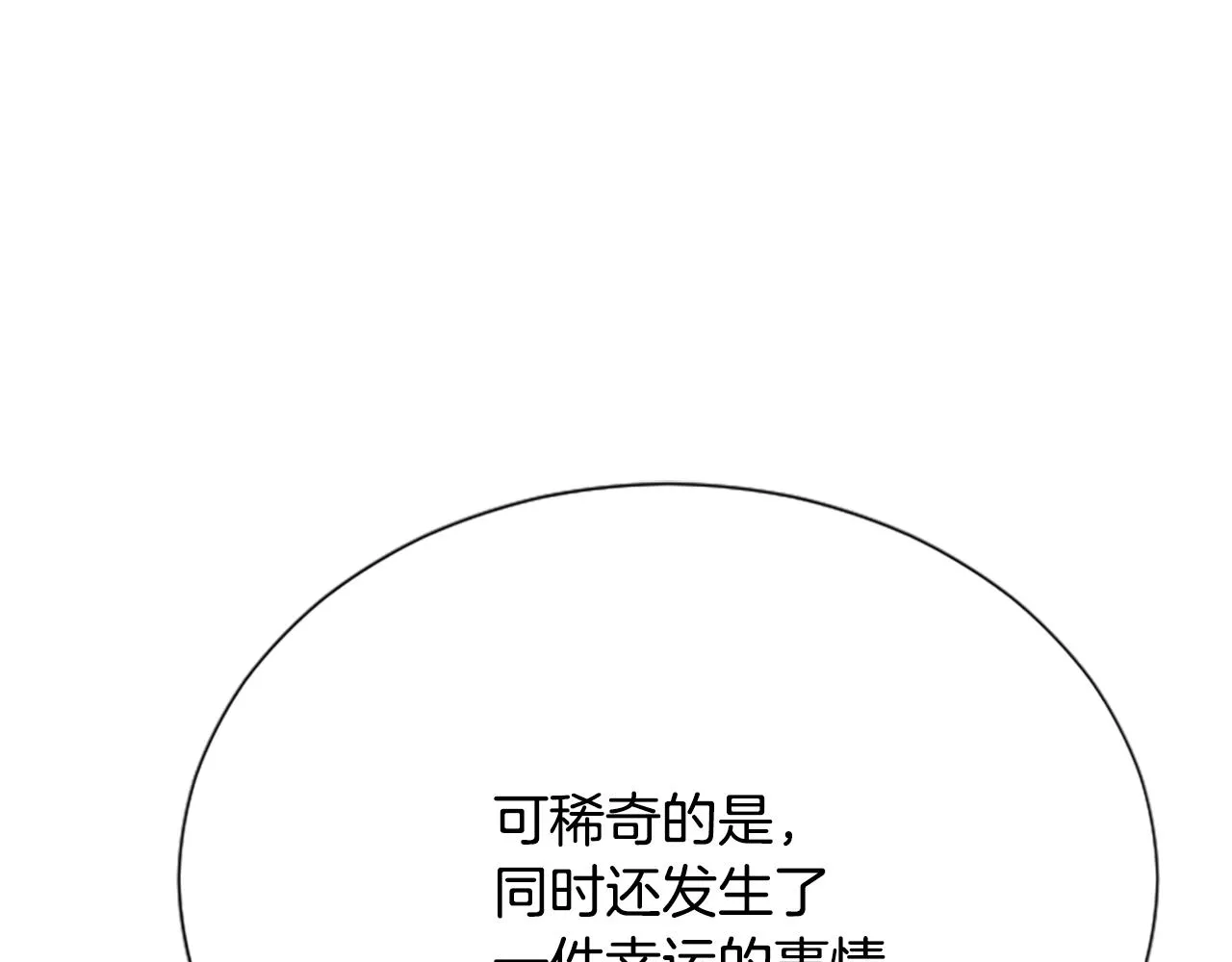 第22话 幸与不幸 第188页
