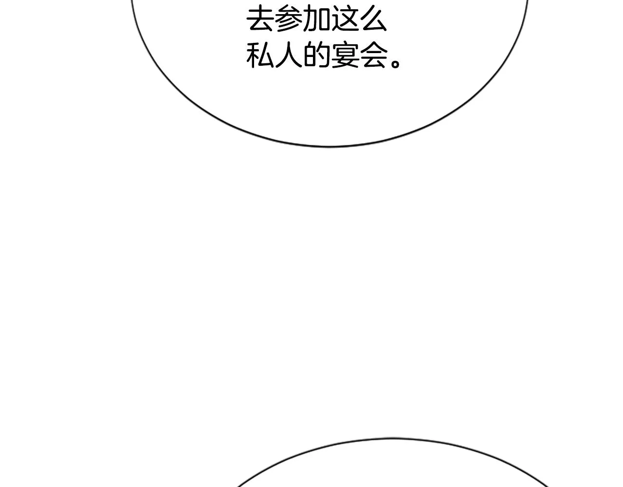 第21话 心意相通 第80页