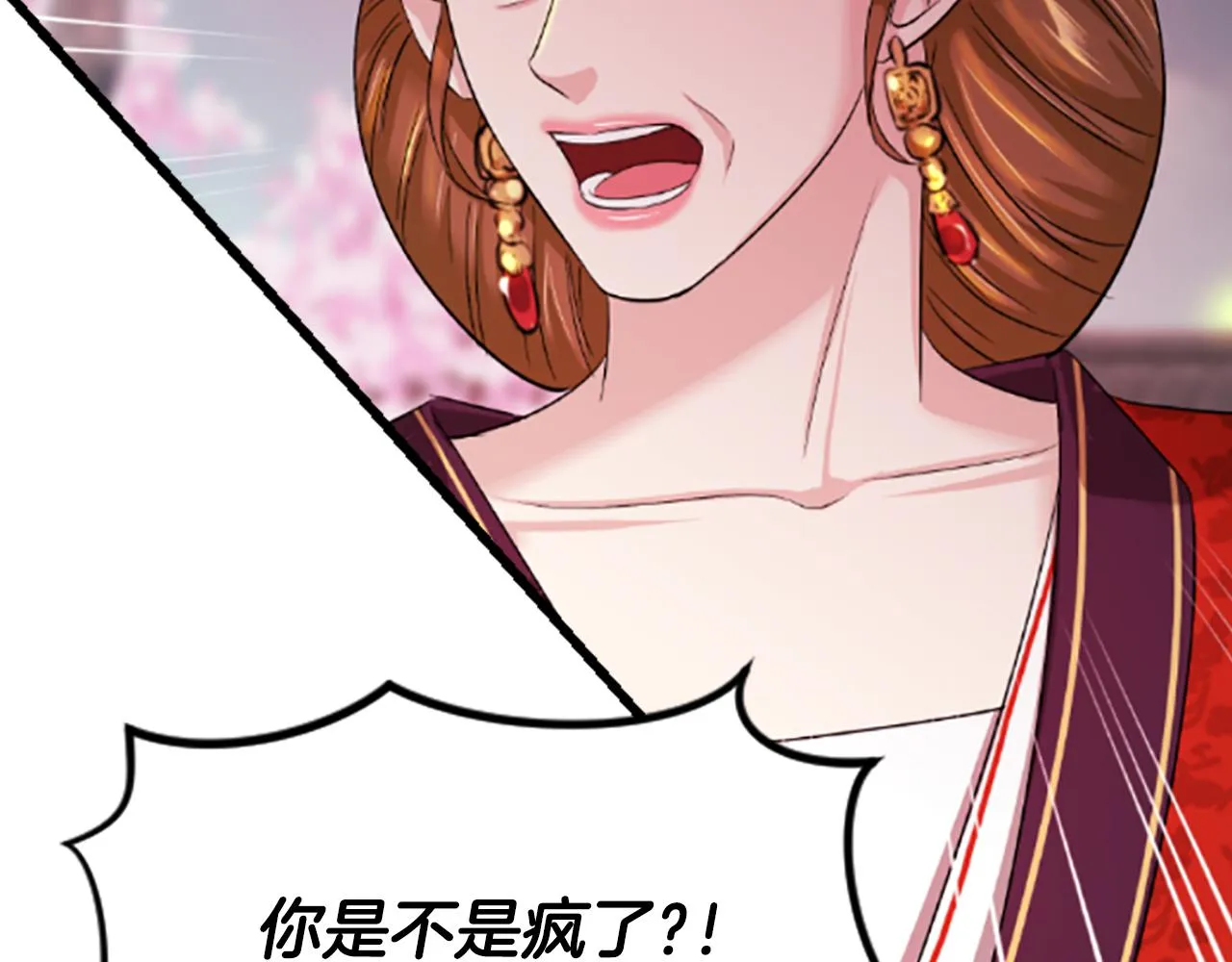 第21话 心意相通 第94页