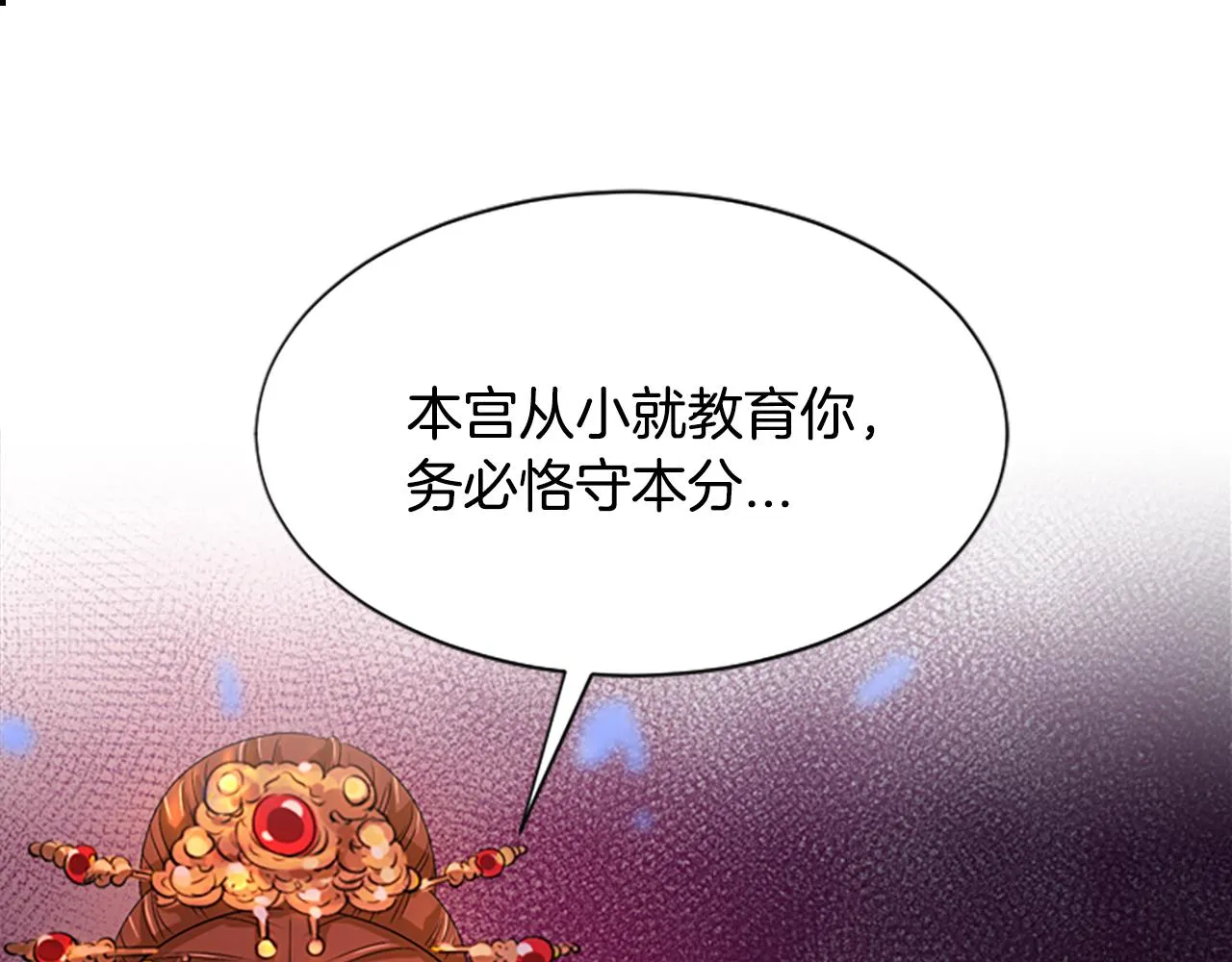 第21话 心意相通 第104页