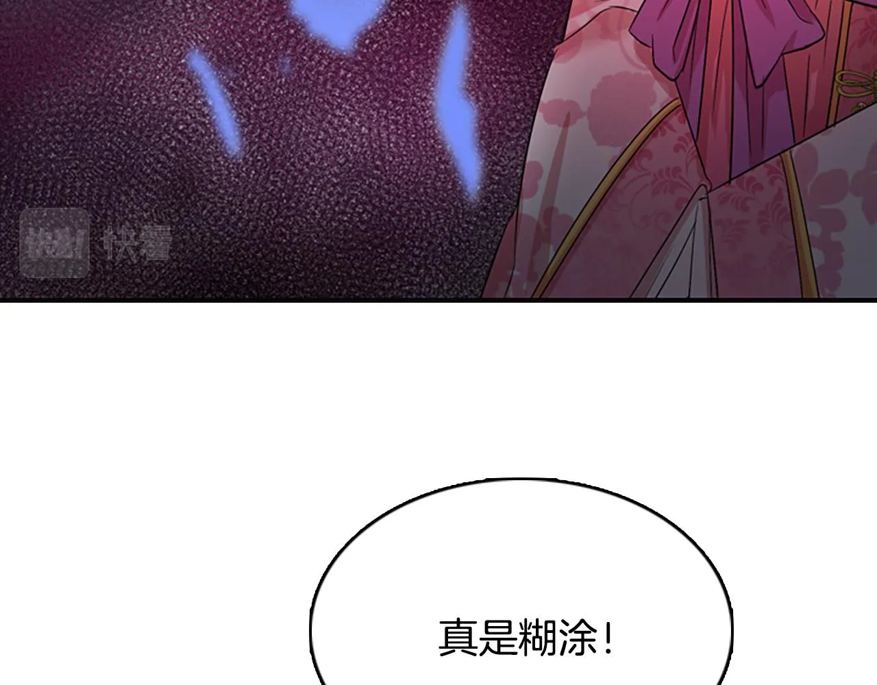 第21话 心意相通 第108页