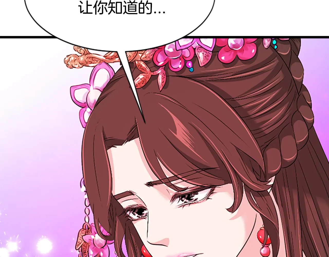 第21话 心意相通 第168页