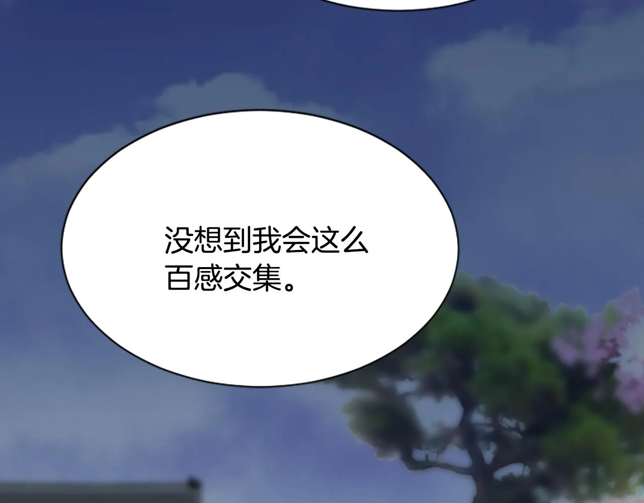 第21话 心意相通 第179页