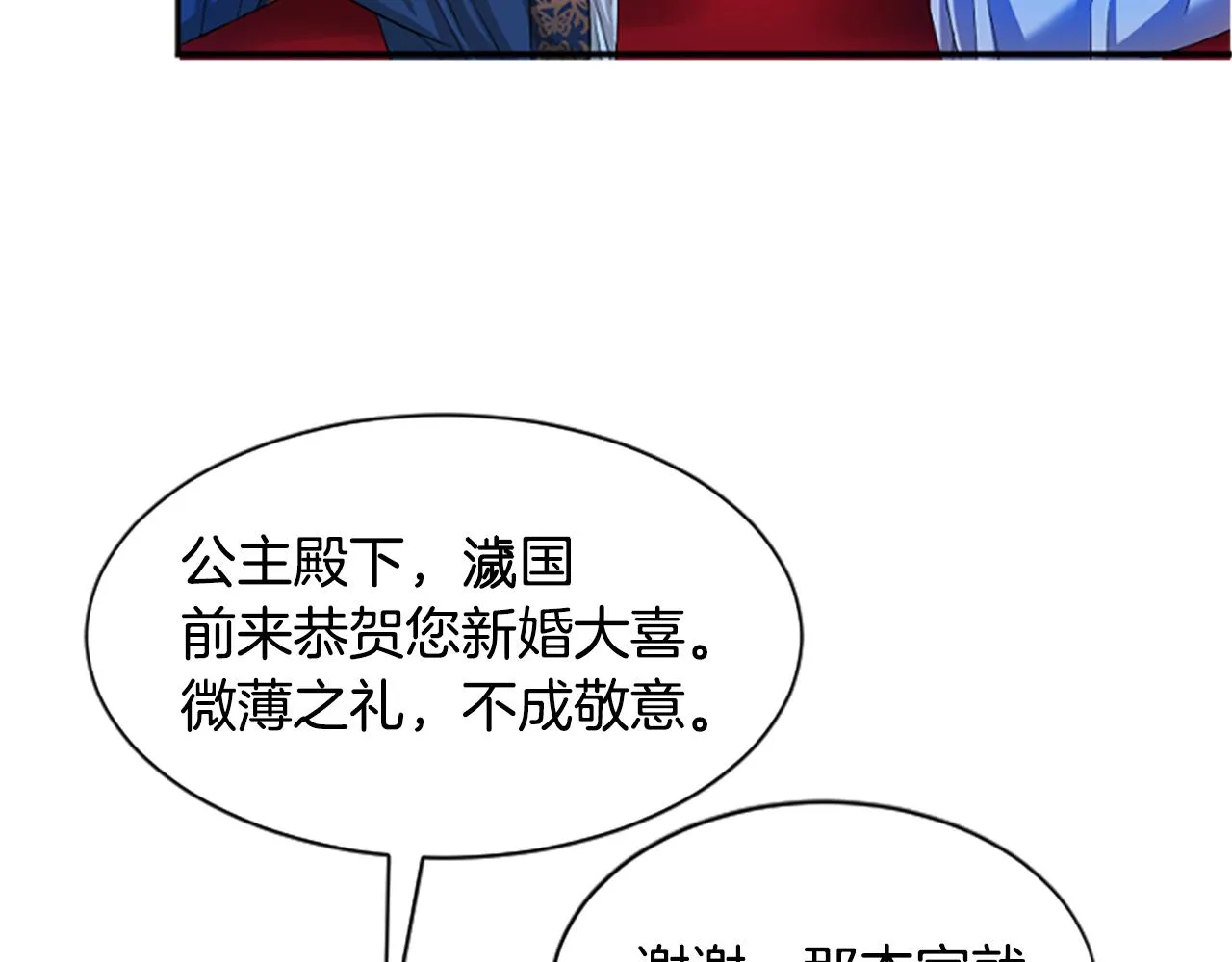第20话 宴会 第13页