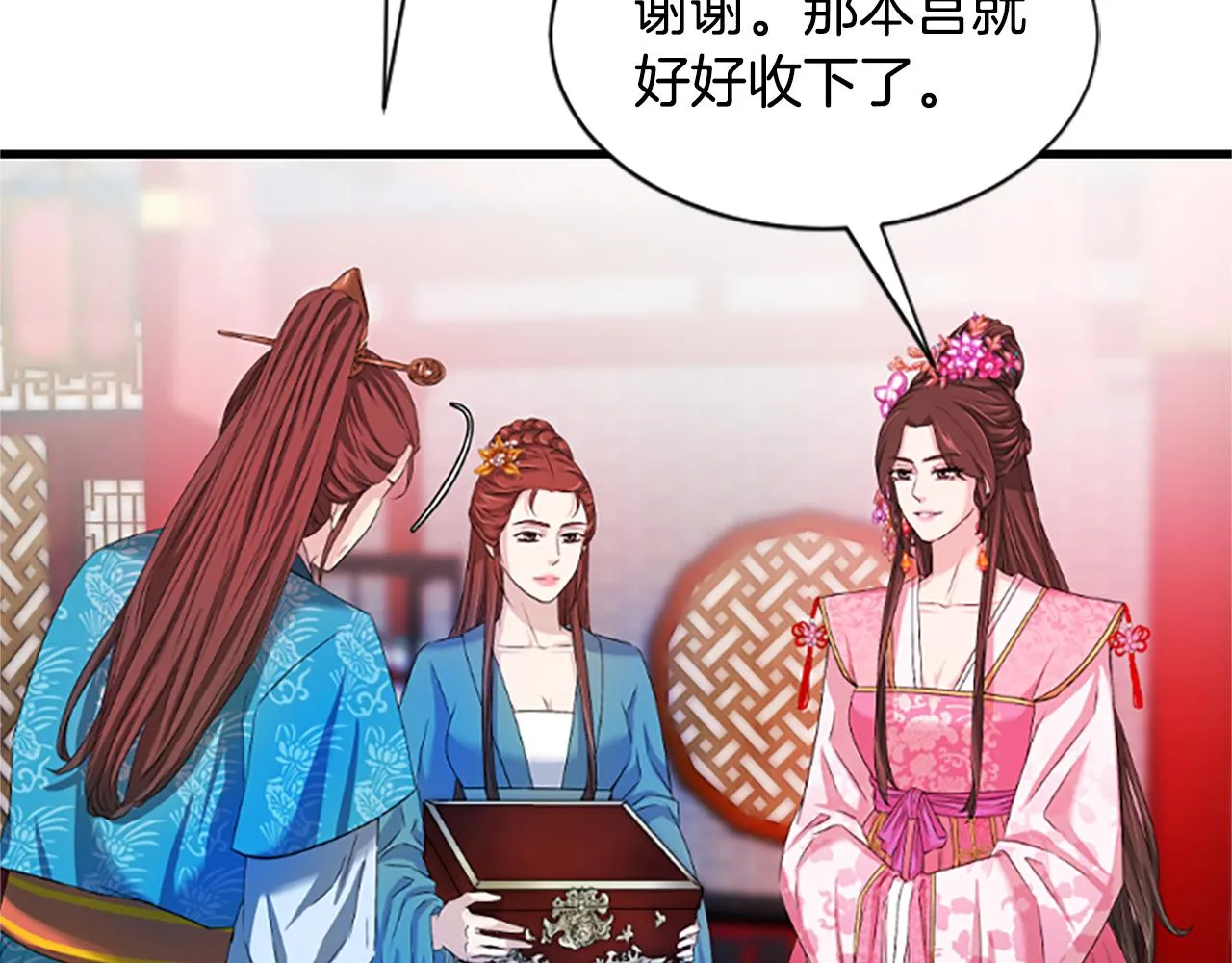 第20话 宴会 第14页