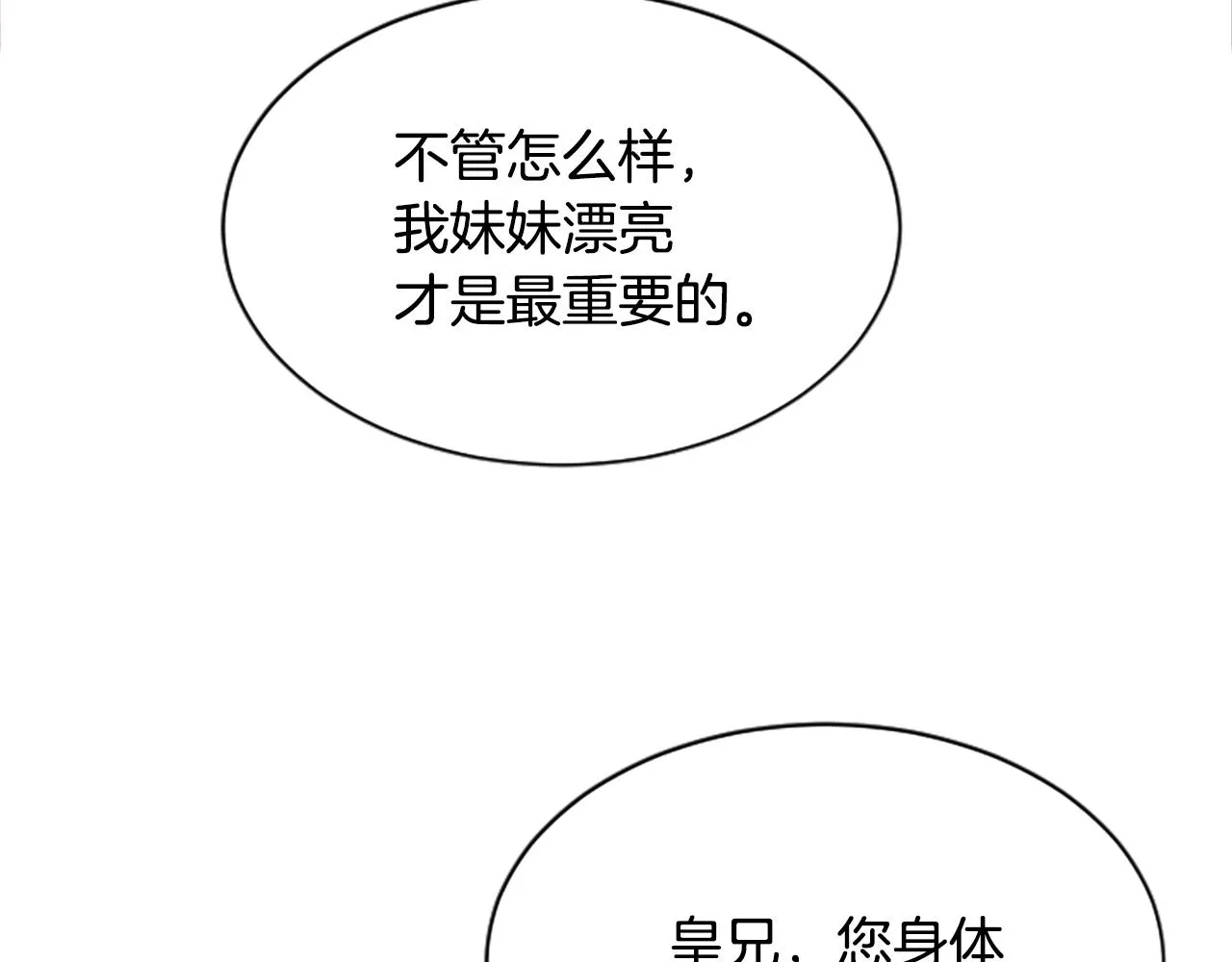 第20话 宴会 第42页