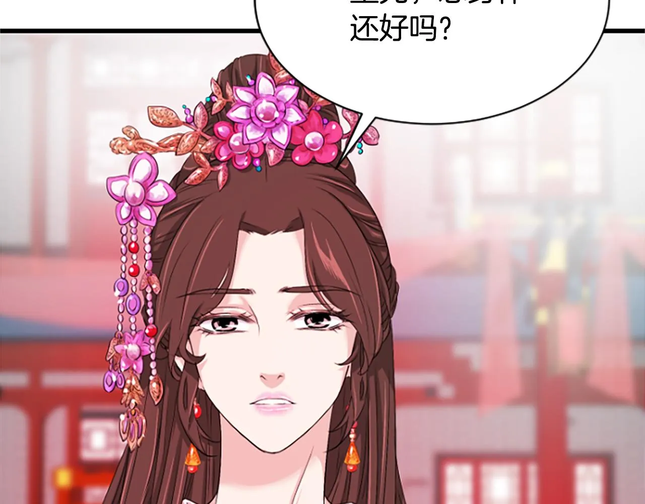第20话 宴会 第43页