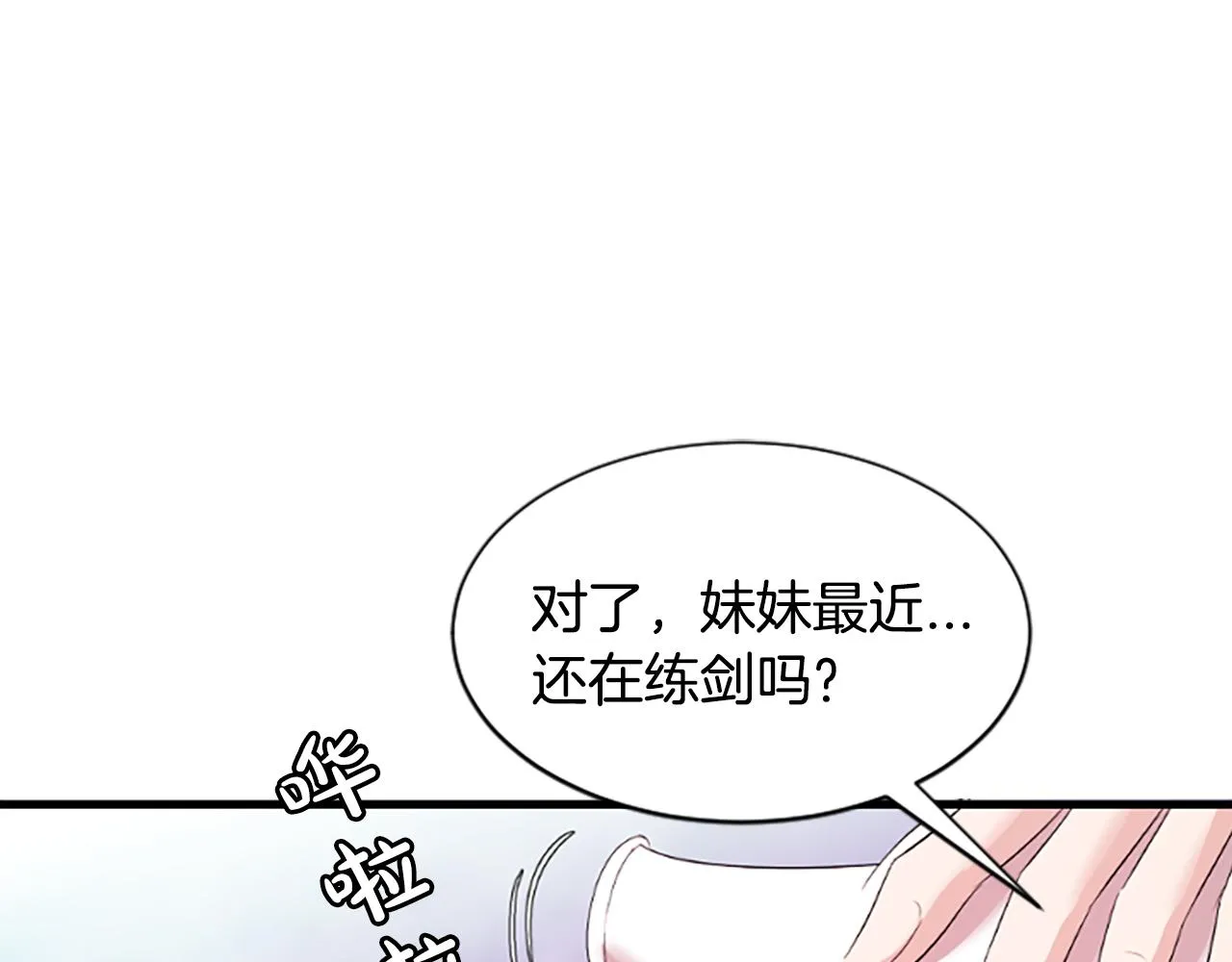 第20话 宴会 第48页