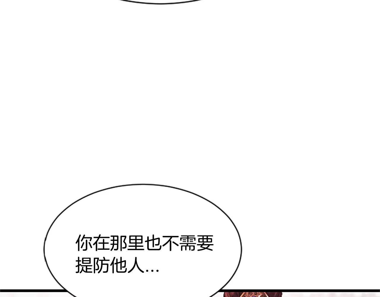 第20话 宴会 第56页