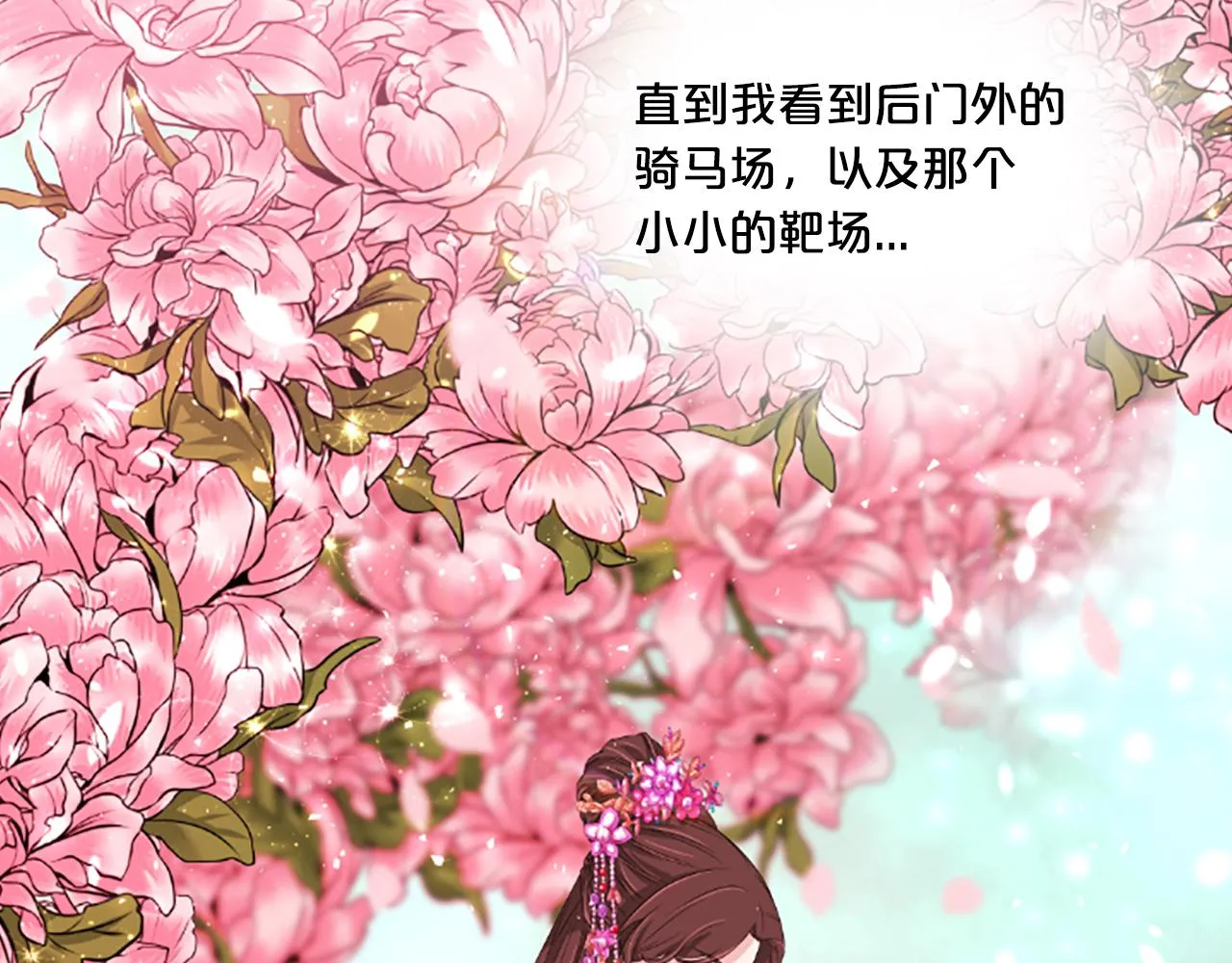 第20话 宴会 第64页