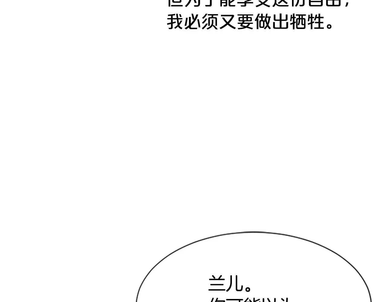 第20话 宴会 第67页