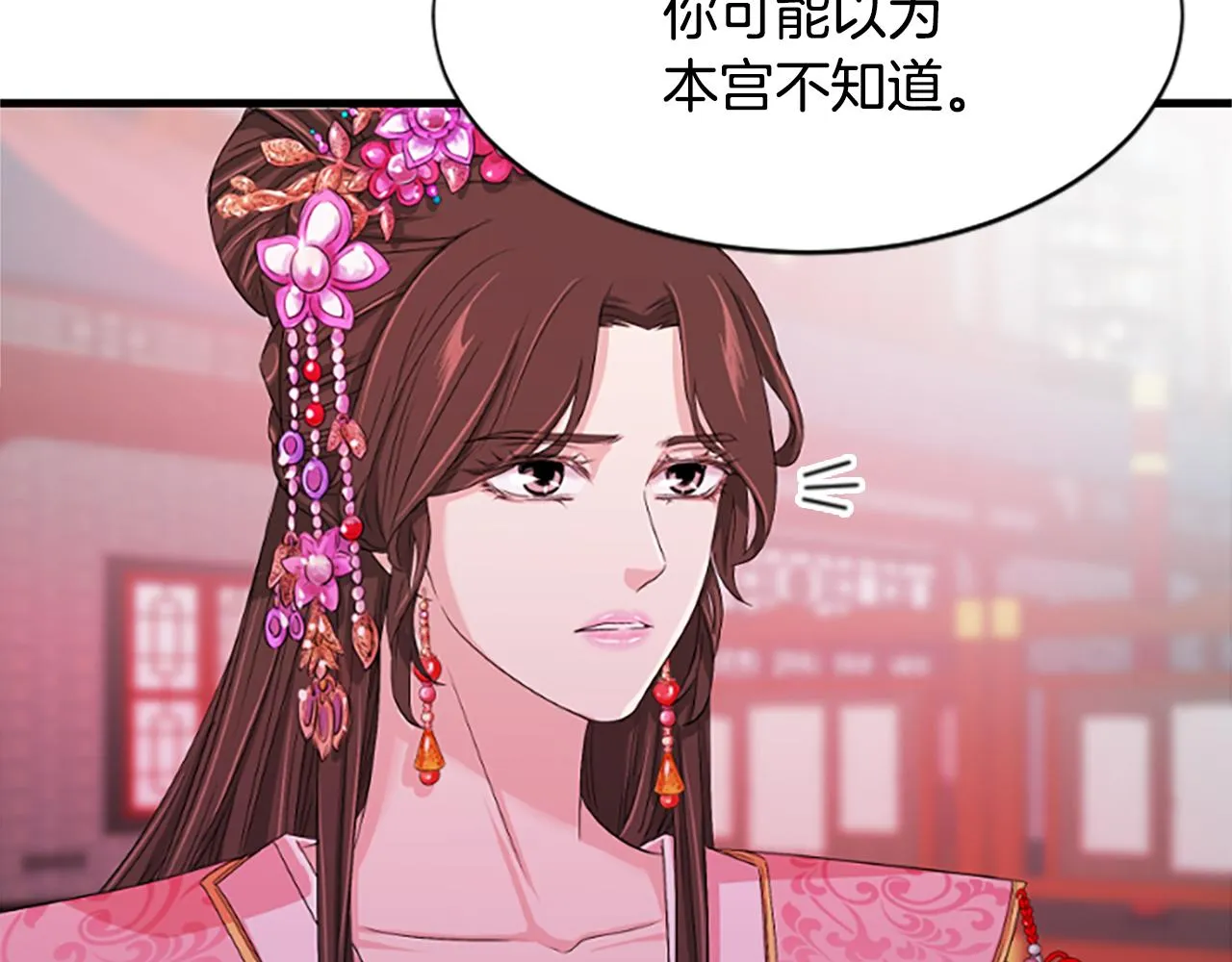 第20话 宴会 第68页