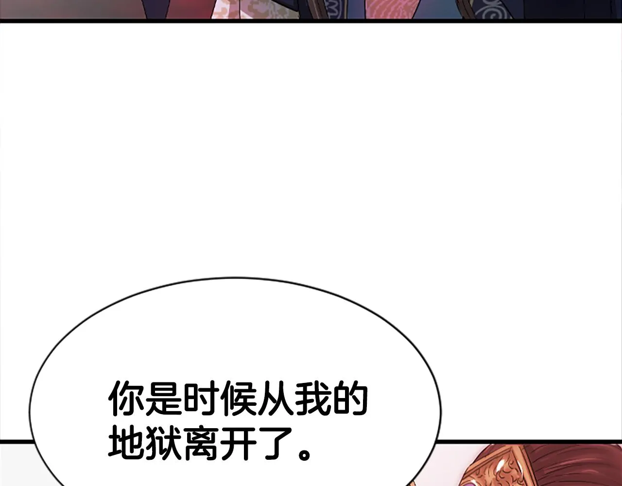 第20话 宴会 第72页